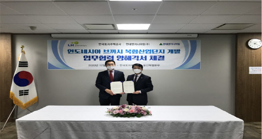 이용삼(사진 오른쪽) LH 글로벌사업본부장과 박찬우(사진 왼쪽) 현대엔지니어링 인프라사업개발본부장이 기념사진을 촬영하고 있다. <LH 제공>